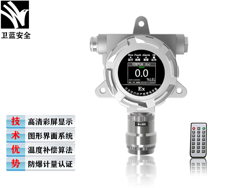 VOC探測器WLSF100FV-VOC